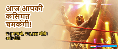 India's Most Trusted Gaming Hub