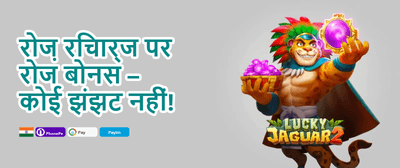 First Deposit Match promotion banner
