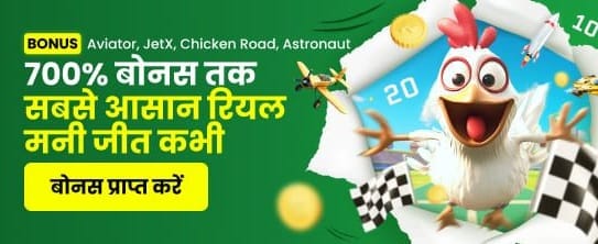 Grab Your Massive Welcome Bonus